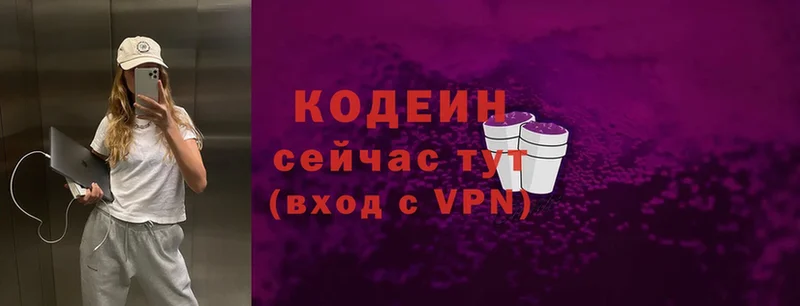 Кодеин напиток Lean (лин)  Абинск 